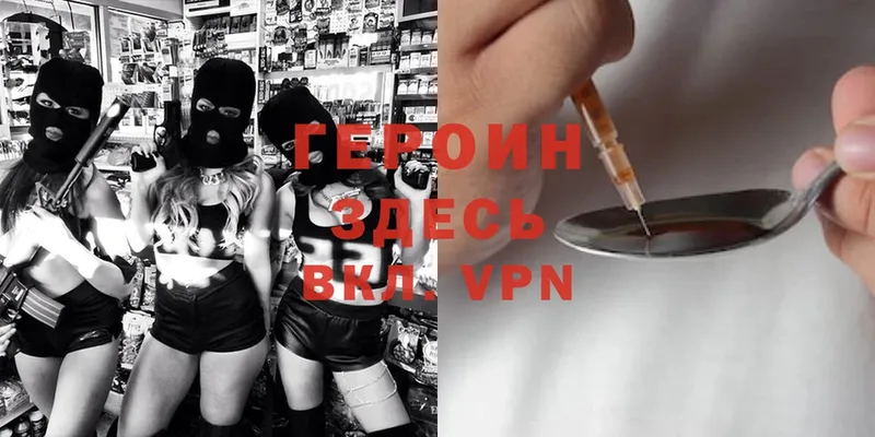 ГЕРОИН Heroin  сколько стоит  Гуково 