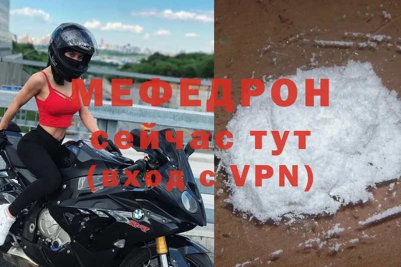 Мефедрон mephedrone  купить наркотики сайты  дарк нет наркотические препараты  Гуково 